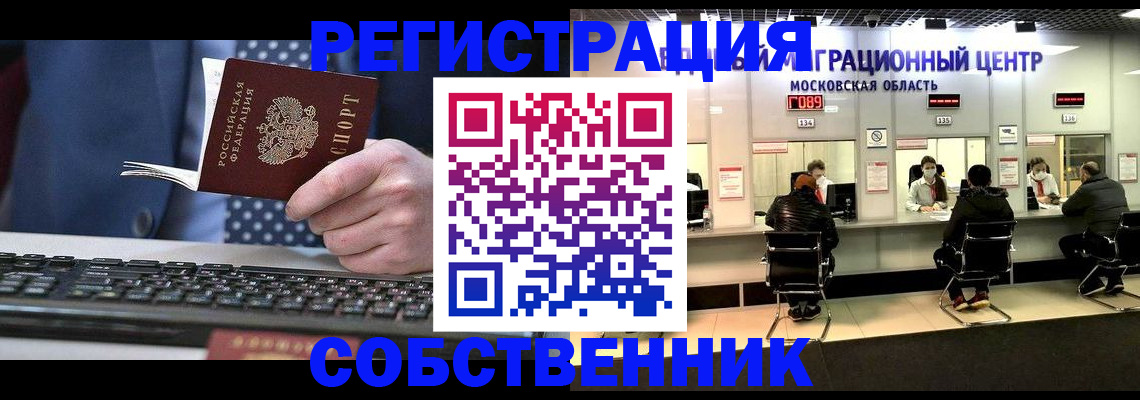 временная регистрация поиск в Порхове