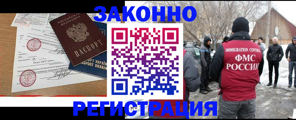 временная регистрация надежно в Порхове